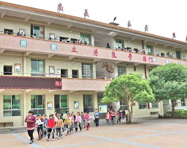 強華建教基金活動